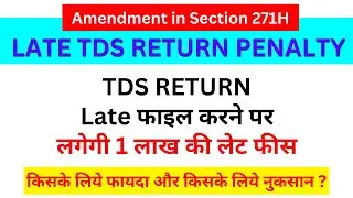 LATE TDS RETURN PENALTY | TDS RETURN Late फाइल करने पर लगेगी 1 लाख की लेट फीस