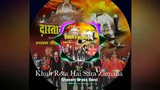 💐Khub Rota Hai Sara Zamana #shayam brass band - jabalpur muharram kalam