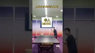 乒乓球速成教学 第二课 发球 直拍勾手发球