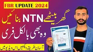 NTN Registration | How to register NTN online in 2024 I How to Become Filer in Pakistan Online