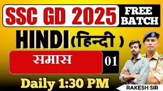 HINDI समास CLASS 1 | FREE BATCH SSC GD EXAM 2025 | BSF ITBP CISF CRPF SSB AR HCM ASI VACANCY