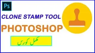 How to use Clone Stamp Tool in Photoshop in Urdu or Hindi.