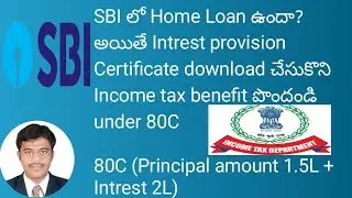 How to download SBI Home Loan interest certificate in online