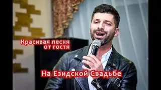 #Езидская