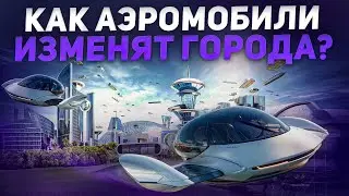 Urban Air Mobility: How Will Drones and Air Taxis Change the Face of Megacities?
