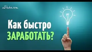 Мотор мани Супер проект !!!Платит или нет.Все проверено и платит. Заработаем на прем WORLD OF TANKS
