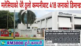 💸 RM3000 Earnings Malaysia new demand | Meiban technologies M SDN BHD | Malaysia new demand 2022