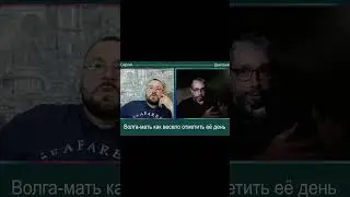 Как зовут Любимую ЖЕНУ ? Опасный момент