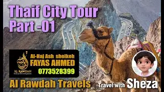 Thaif Tour(Part 1) Travel with Sheza #trending #travel #makkah #taif #saudiarabia #islamicvideo