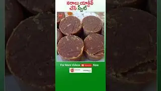 Naralu Active 😱😱😱 Avvalante Idhe Best Sweet ! Meeru Thineyandi #DrManthenaSatyanarayanaRaju #Nerve