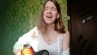 алёна швец- кудрявые (cover)