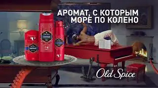 Капитан Айзай Мустафа в реклама Old Spice Captain