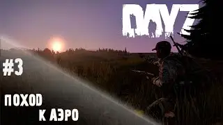 Военка - DayZ