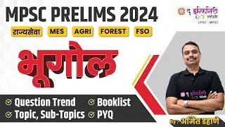 Geography | Syllabus - PYQ | Questions Trend  | MPSC Rajyaseva 2024 | prelims 2024 | Amit Dahane