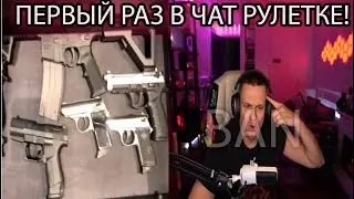 БУСТЕР ПЕРВЫЙ РАЗ ЗАШЕЛ В ЧАТ РУЛЕТКУ