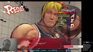 USF4 RUS 17 6 24 - Ночной сет с mr.One и POPOV - SM