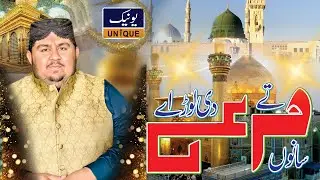 Dil Be Chain Nu Chain Di Lor Ay || Sanu Meem Ty Ali Di Lor Ay || Ali Sher Hakim || Unique Sound ||
