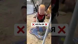 Мамы, выбросьте ПРЫГУНКИ ❗❗ // в чем ВРЕД прыгунков для ребенка