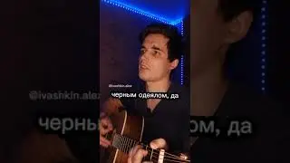 ДЖОВАННА на гитаре