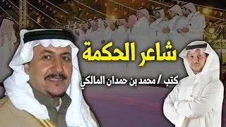 شاعر الحكمة  - فيصل الرياحي - كتب / محمد بن حمدان المالكي