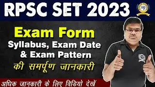 Rajasthan SET Exam 2023 Detailed Notification