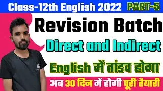 Class-12 Direct and Indirect Speech in English Grammar || Narration in English Grammar || Part-5