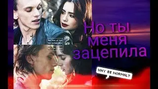 [AMV] Город костей