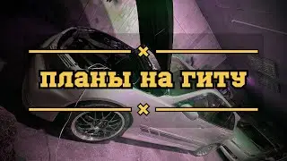 Что будет дальше с Альтеззой Гитой.