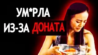 Стримеры, которые засняли свой последний момент ч. 2