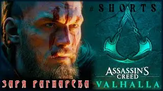 pc games assassins creed valhalla dawn of ragnarok