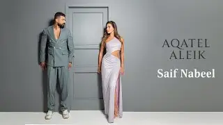 Saif Nabeel - Aqatel Aleik [Official Music Video] (2024) / سيف نبيل - أقاتل عليك