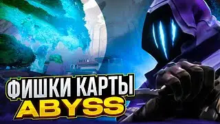 ФИШКИ НОВОЙ КАРТЫ ABYSS / 