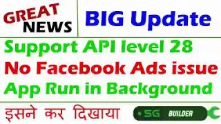 Updates- SG Builder | Facebook Ads error solved | Target API 28 | App Run in Background | 