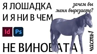 Проектная графика Диз-18 (Часть1)