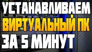 ✅Настройка Сервера VDS / VPS 2021🔥 Самый Лёгкий Способ✅