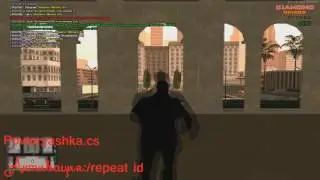 Обзор CLEO скриптов в GTA SAMP# 1 - Повторяшка