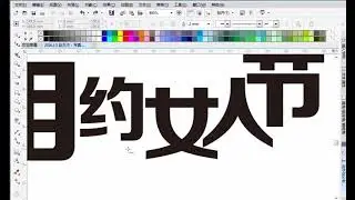 Corel Draw Tutorials for beginner with simple step 