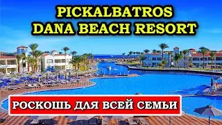 Pickalbatros Dana Beach Resort is the most unusual hotel in Hurghada! Why?