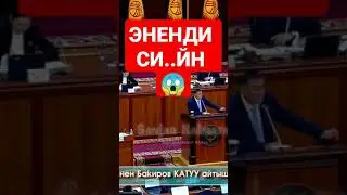 Эненди Си...н дейби 😱😱. 