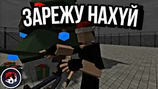 КОМЬЮНИТИ ГОРЕБОКСА В ВОЙСЕ! 5 Часть