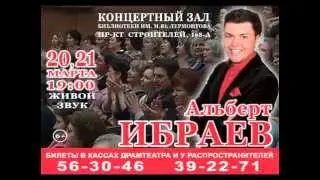 20 и 21 марта. Альберт Ибраев - 