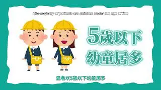 預防腸病毒71型，疫苗守護幼童健康！│兒童醫學中心 潘蕙嫻醫師