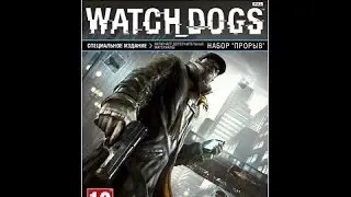 Распаковка "специального издания" Watch Dogs