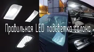 Correct LED interior lighting for the KIA CERATO 2019 BD