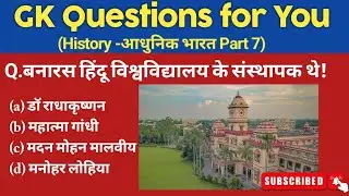 history question in hindi|most asking history question in exam|history competitive question