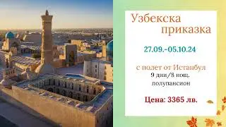 Пътешествие с аромат на есен, @evelinr9742