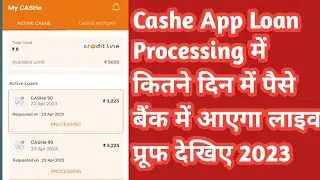 Cashe Loan Processing Me Kab Tak Rahega paise kab Aayega