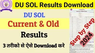 how to check du sol result (Current & Old result kaise Dekhe) | sol results download kaise karen