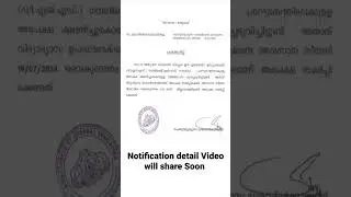 Kerala Deled/ T.T.C Admission 2024 latest update