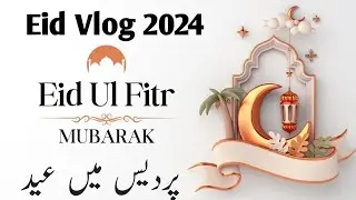 Eid In Saudia Arabia 2024 || Pardais Me Eid || Eid Vlog|| The Lafanders